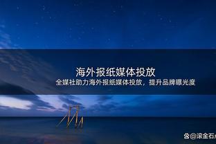 湖鹿裁判报告：浓眉没推人 字母没走步 双方各一次漏判吃亏